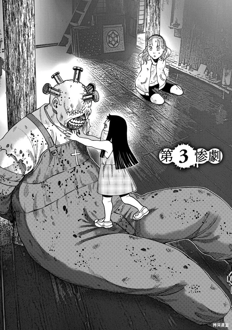 前传3话 第2页