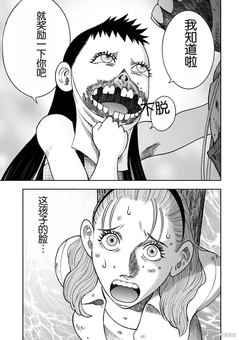 前传3话 第3页