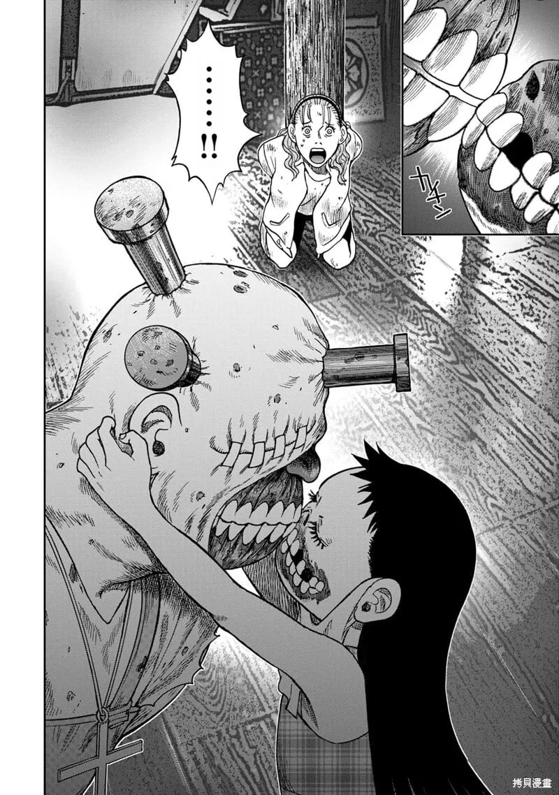 前传3话 第4页