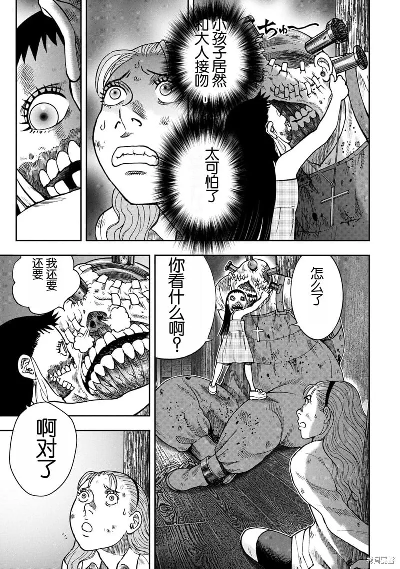 前传3话 第5页