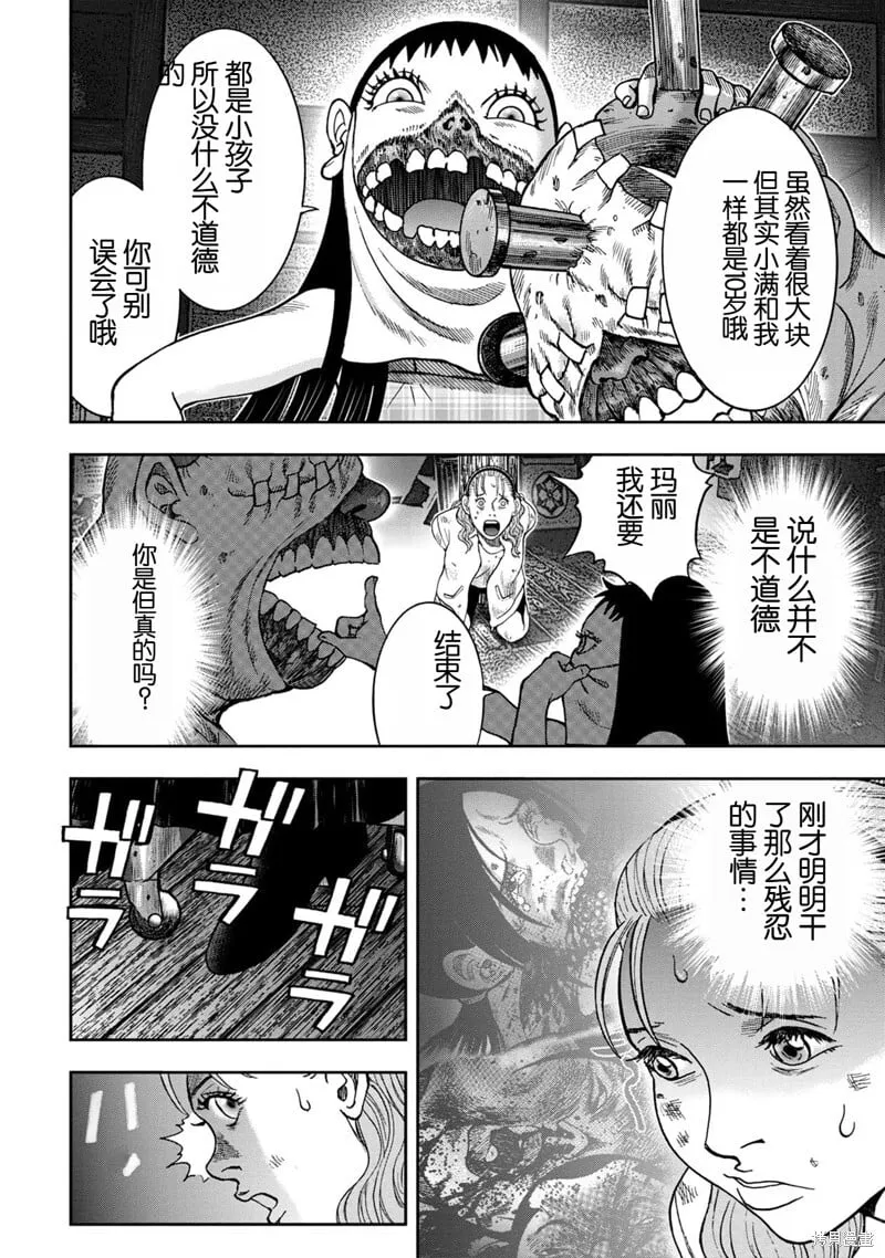 前传3话 第6页