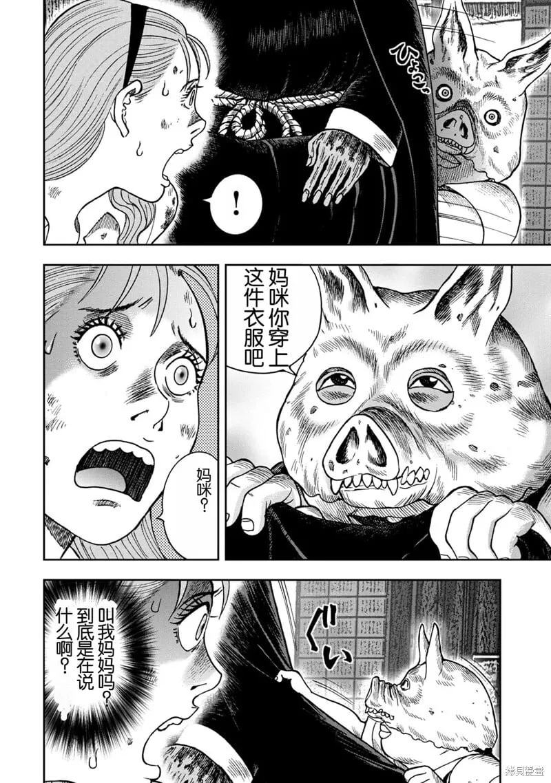前传3话 第8页