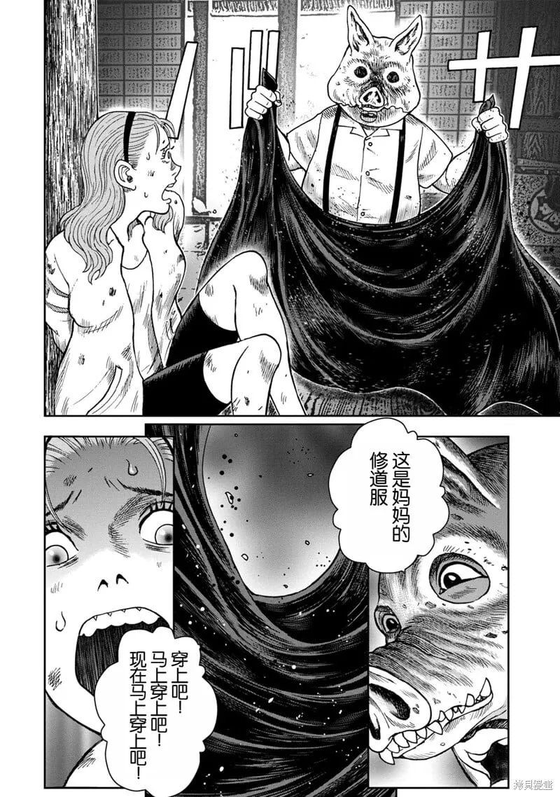 前传3话 第10页