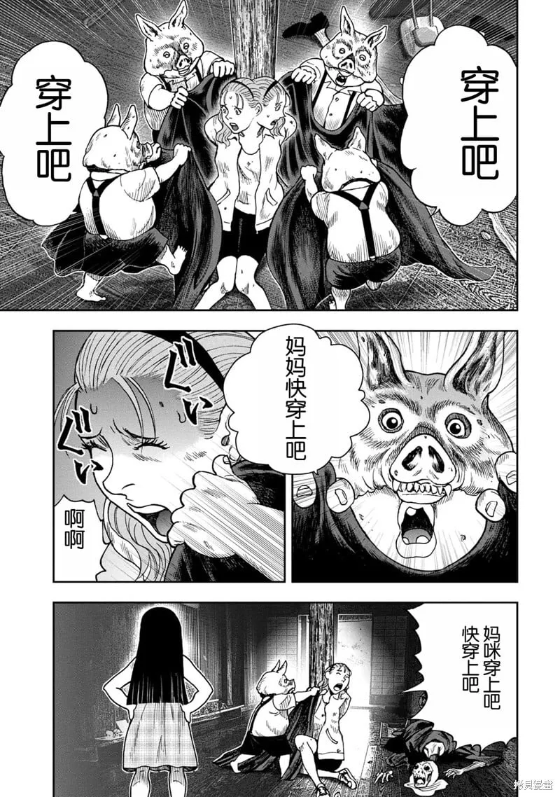 前传3话 第11页