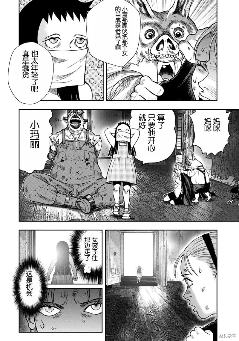 前传3话 第12页