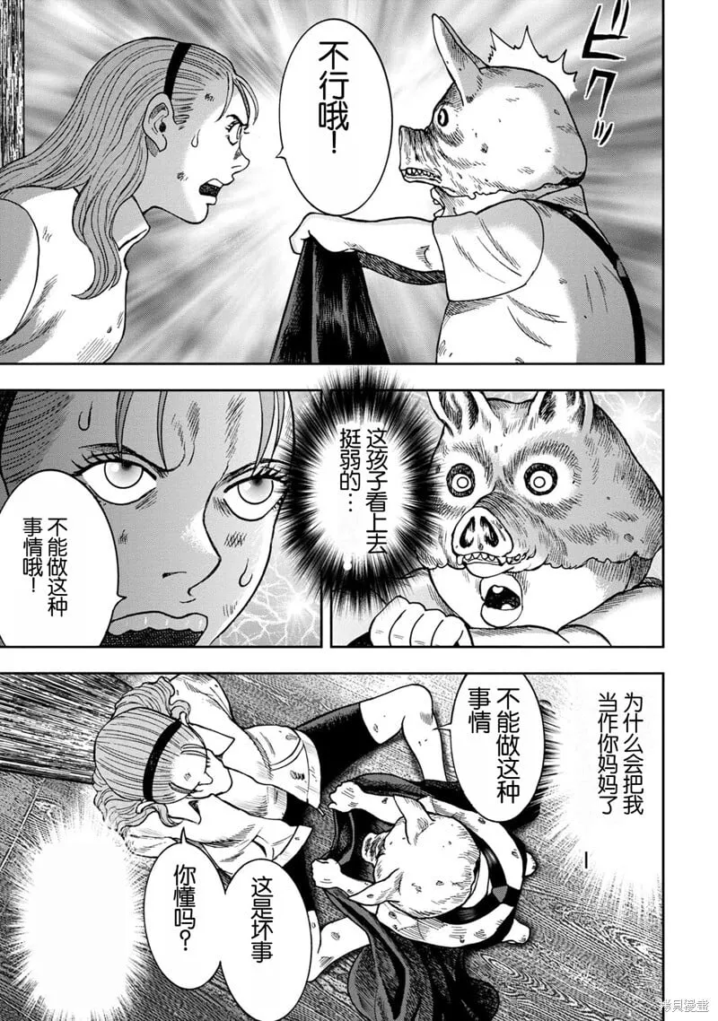 前传3话 第13页