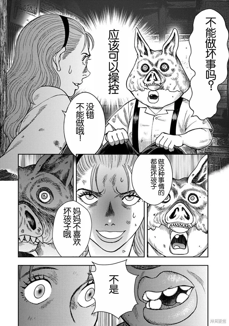 前传3话 第14页
