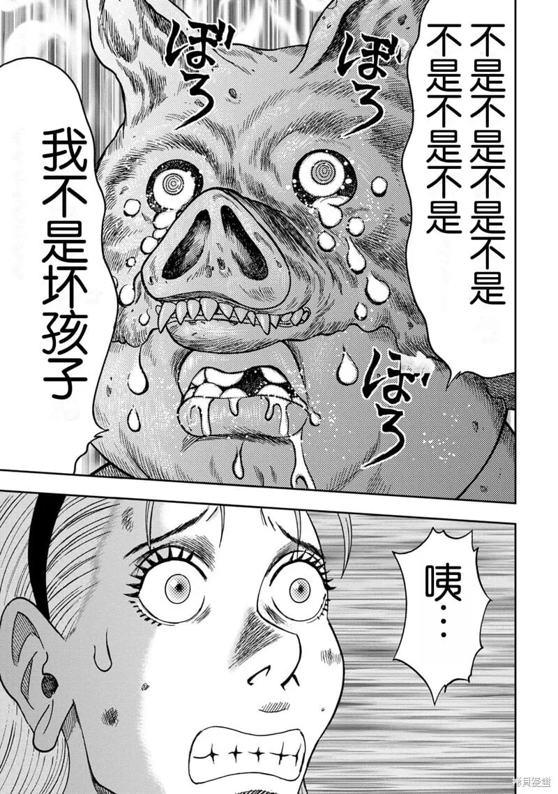 前传3话 第15页