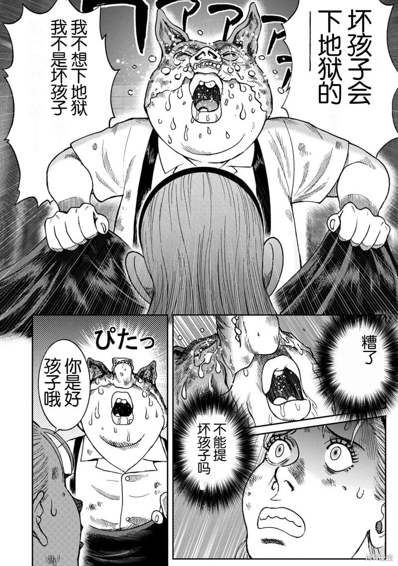 前传3话 第16页