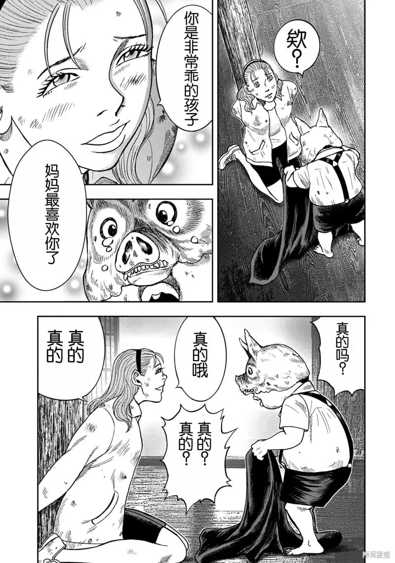 前传3话 第17页