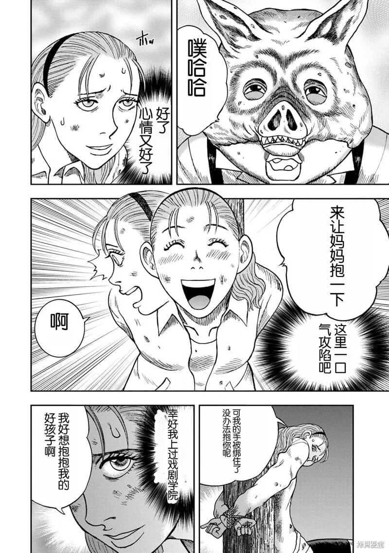 前传3话 第18页