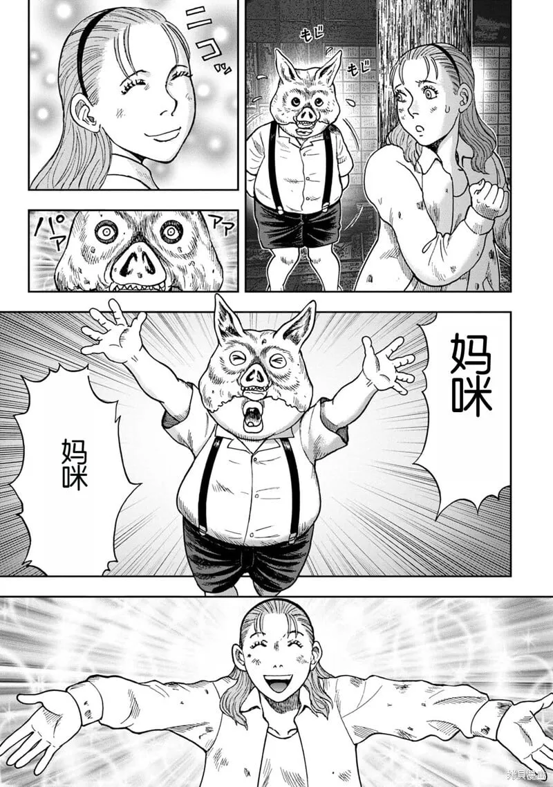 前传3话 第21页