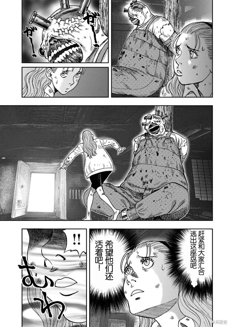 前传3话 第23页