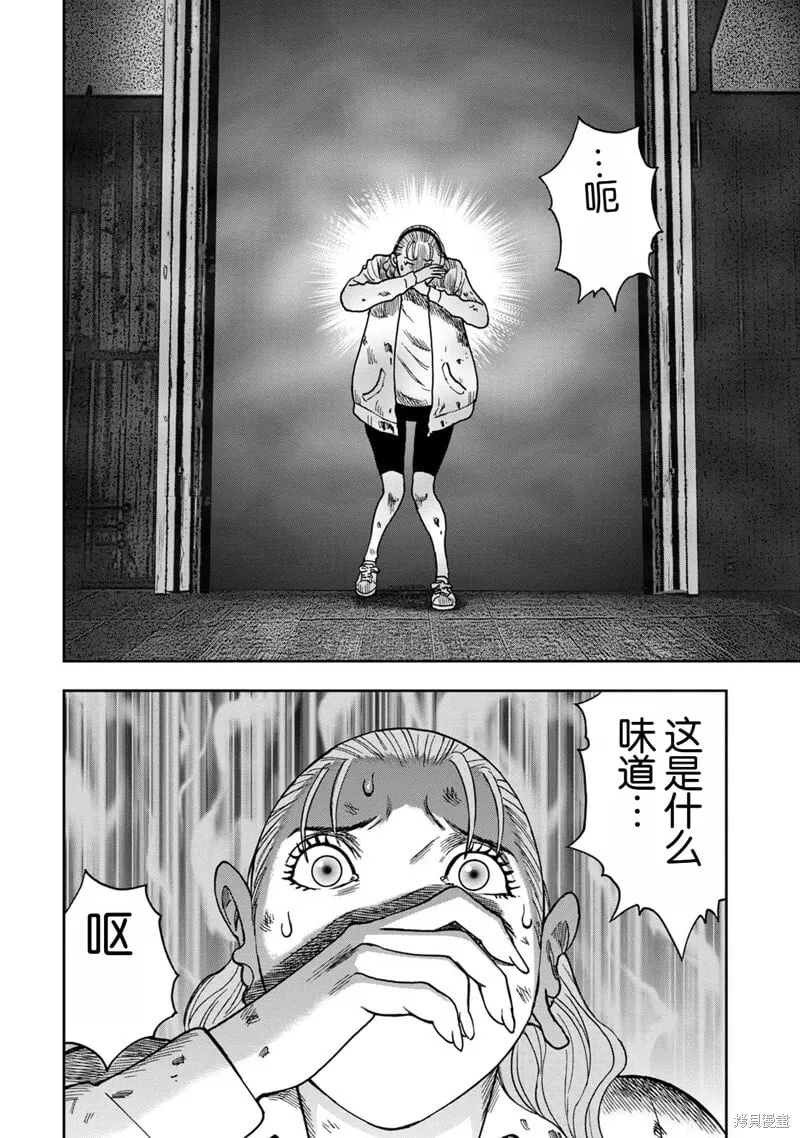 前传3话 第24页