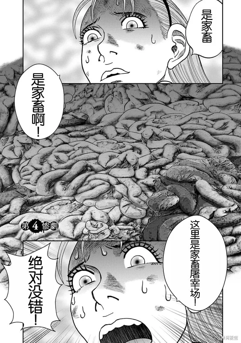 前传4话 第1页
