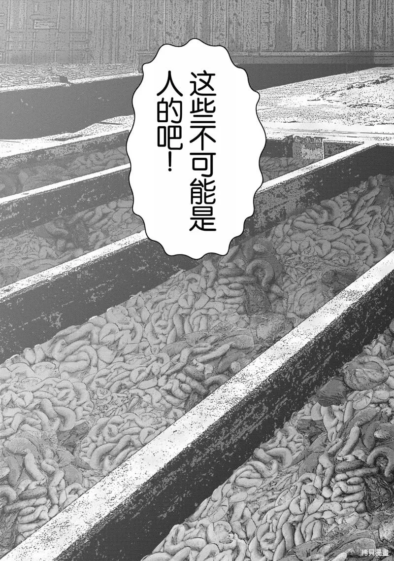 前传4话 第3页
