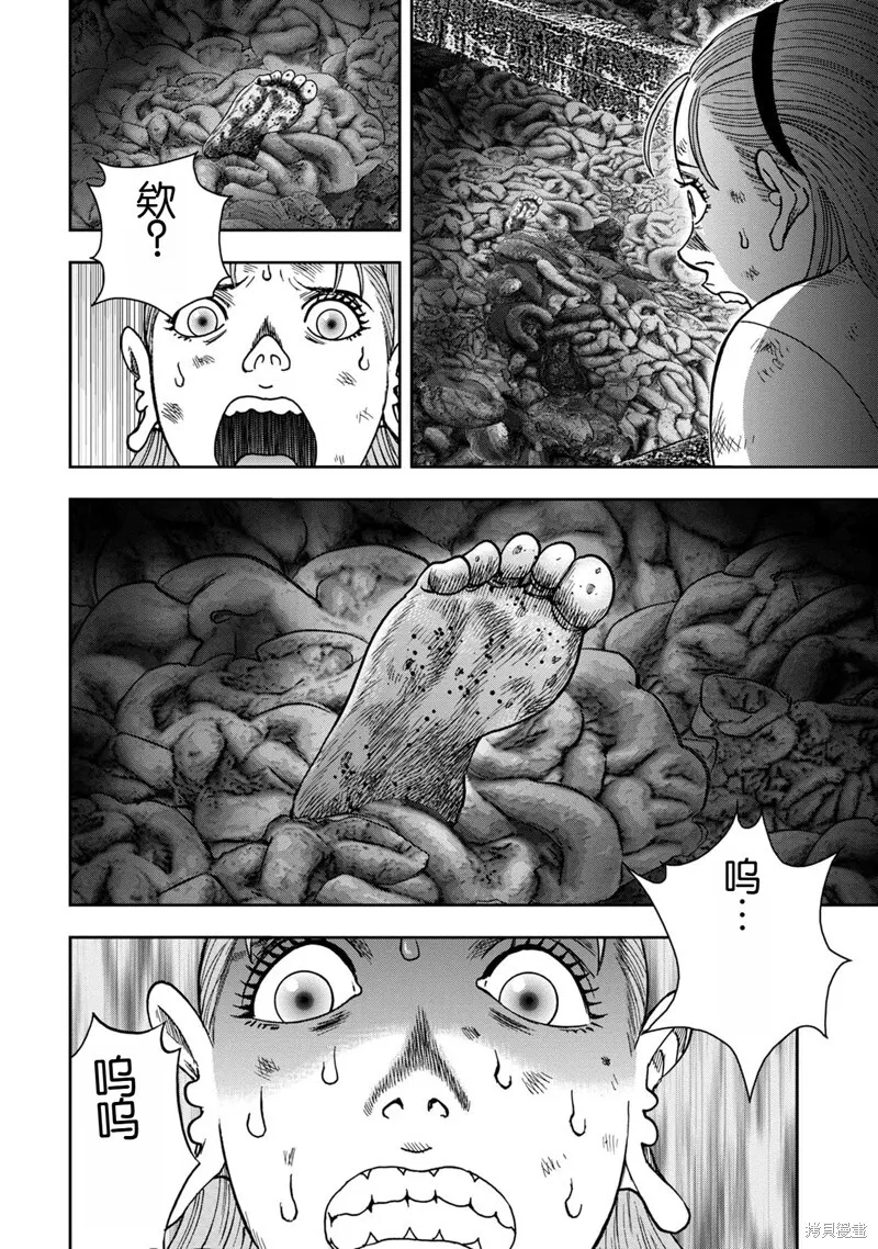 前传4话 第4页