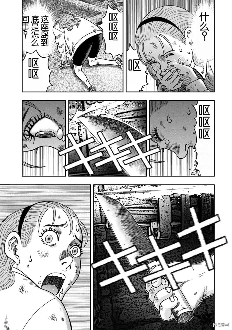 前传4话 第5页