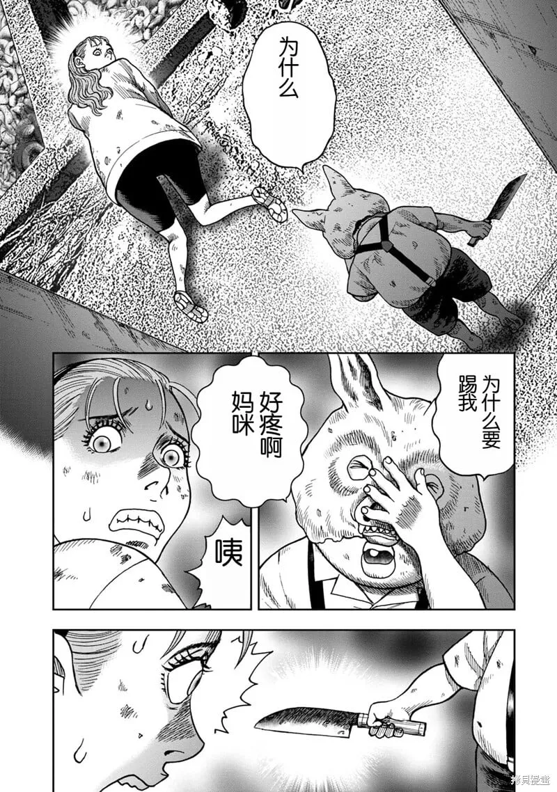 前传4话 第7页