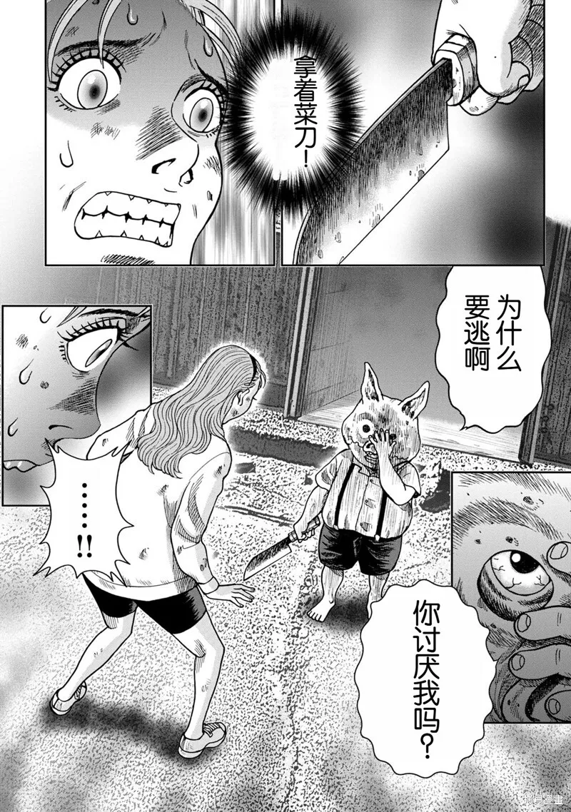 前传4话 第8页
