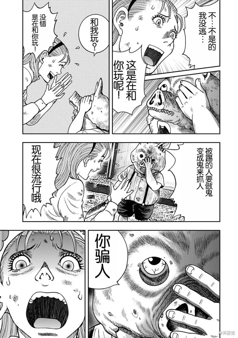 前传4话 第9页