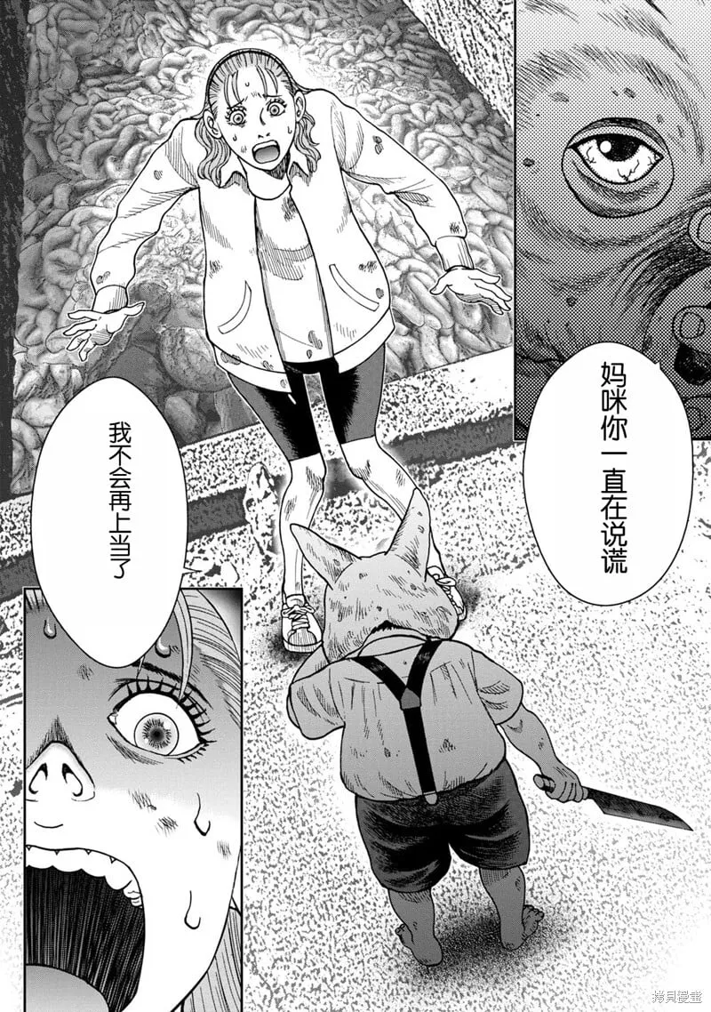 前传4话 第10页