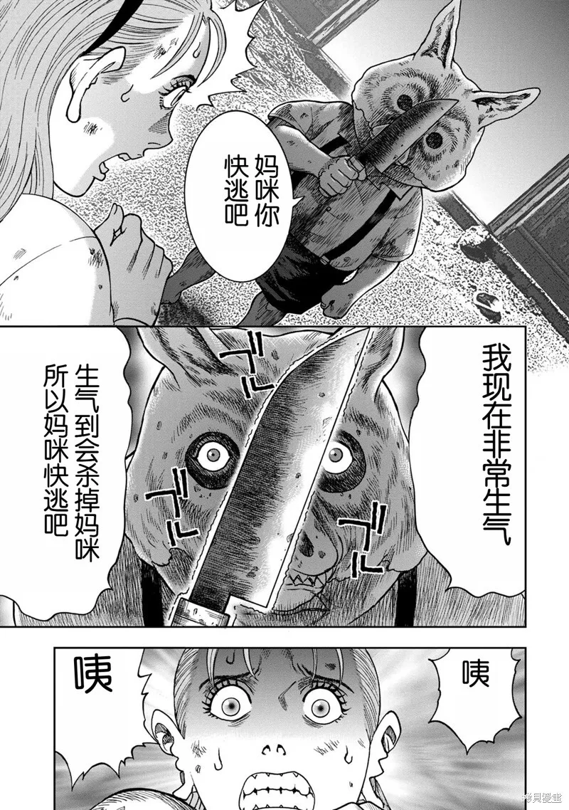 前传4话 第11页
