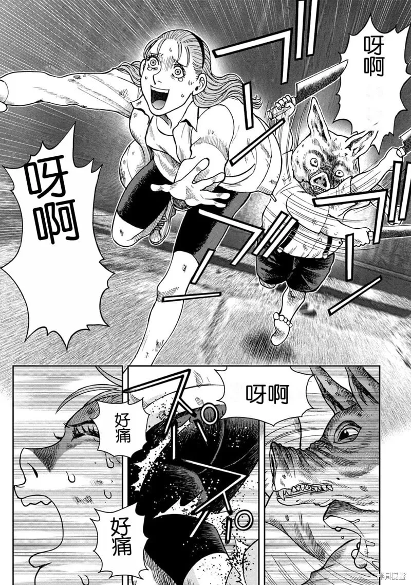 前传4话 第13页
