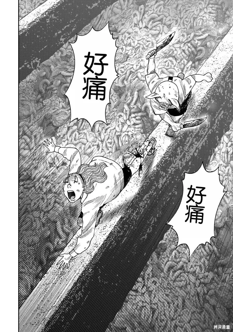 前传4话 第14页