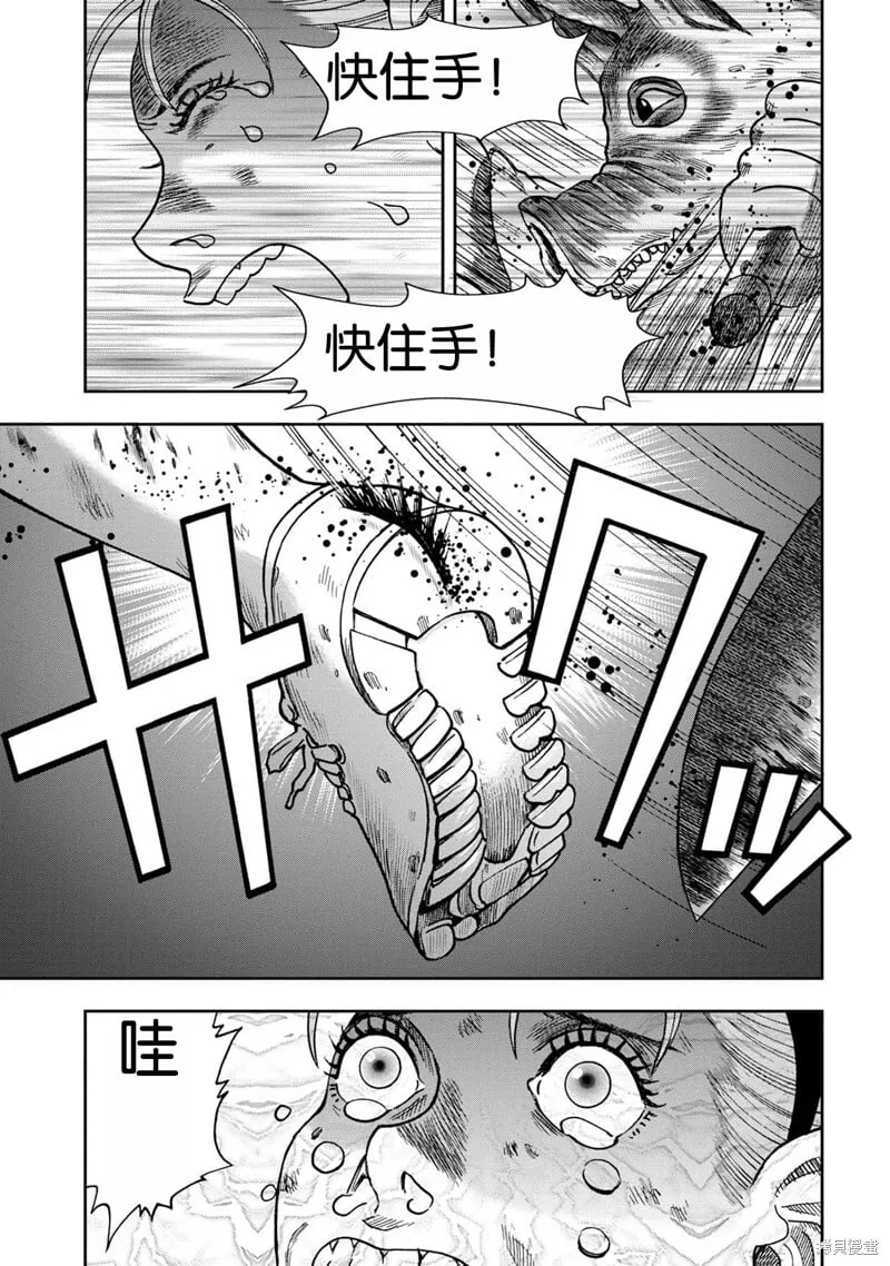 前传4话 第15页