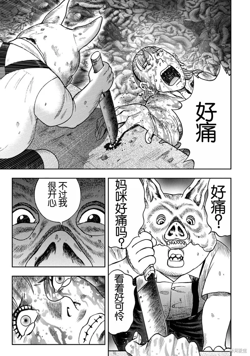 前传4话 第21页