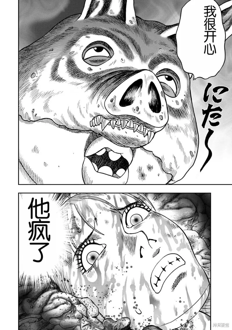 前传4话 第22页