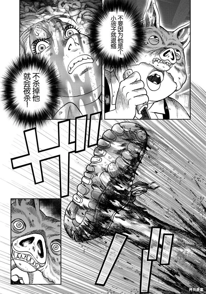 前传5话 第3页