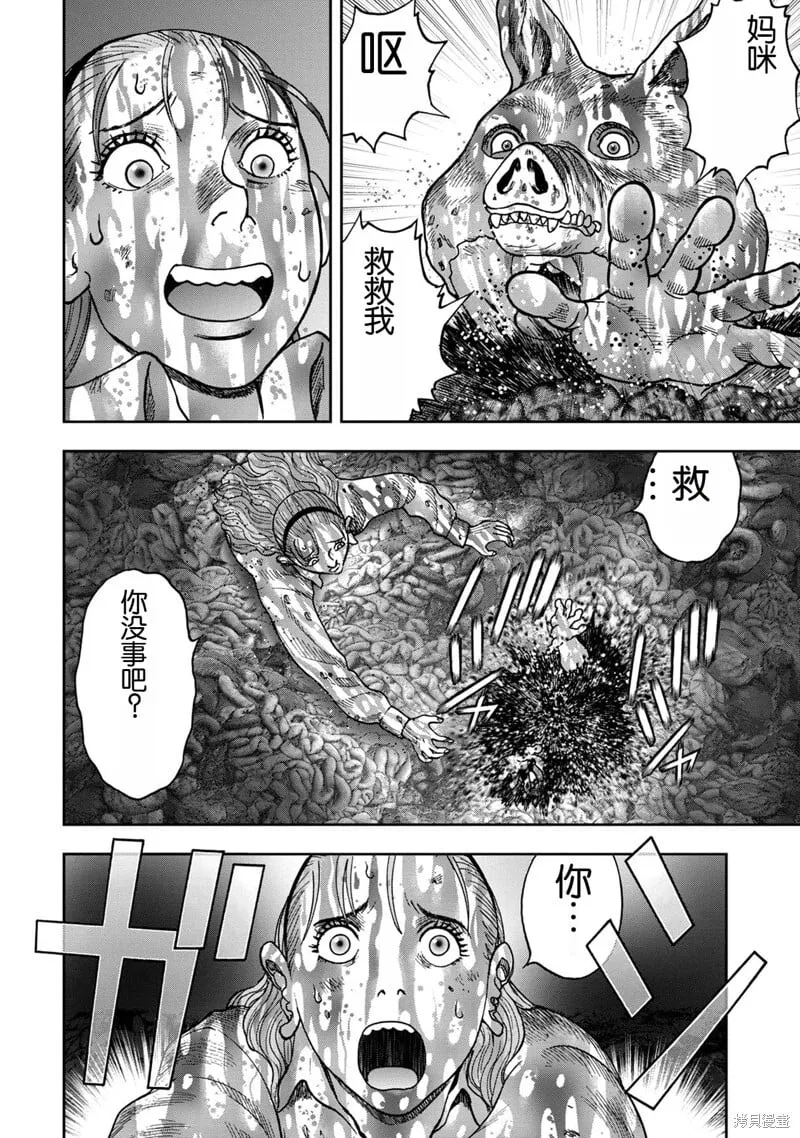 前传5话 第6页