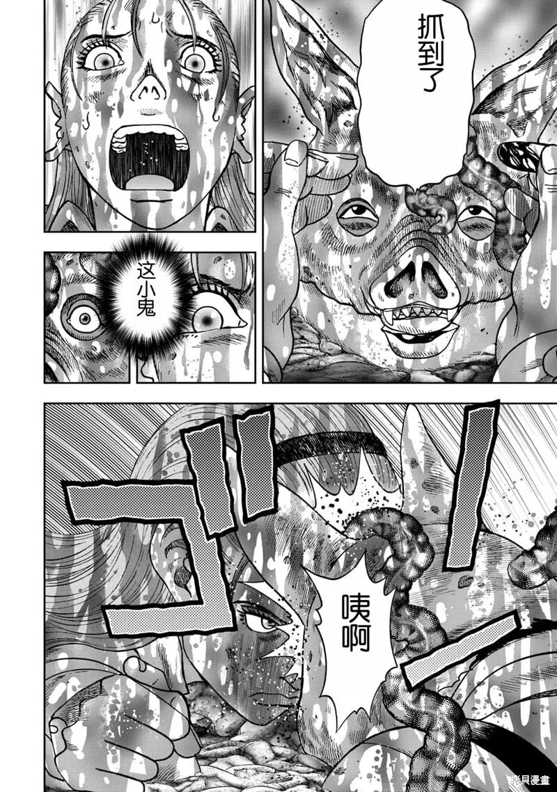 前传5话 第8页