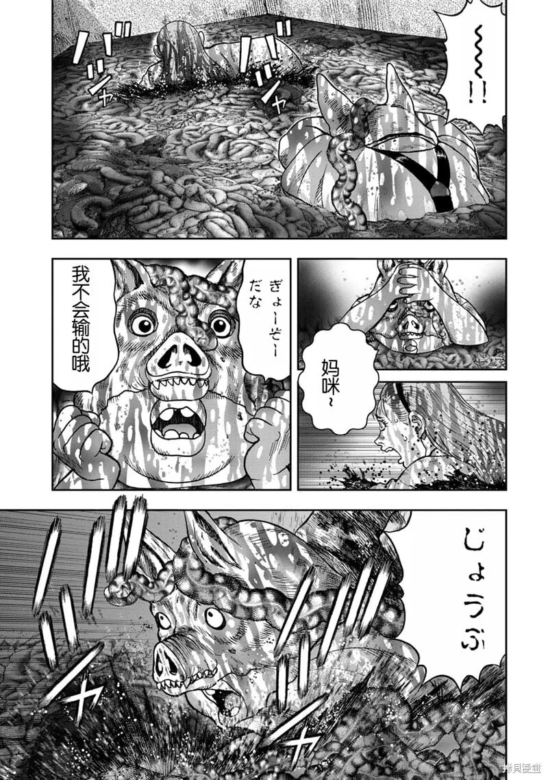前传5话 第9页