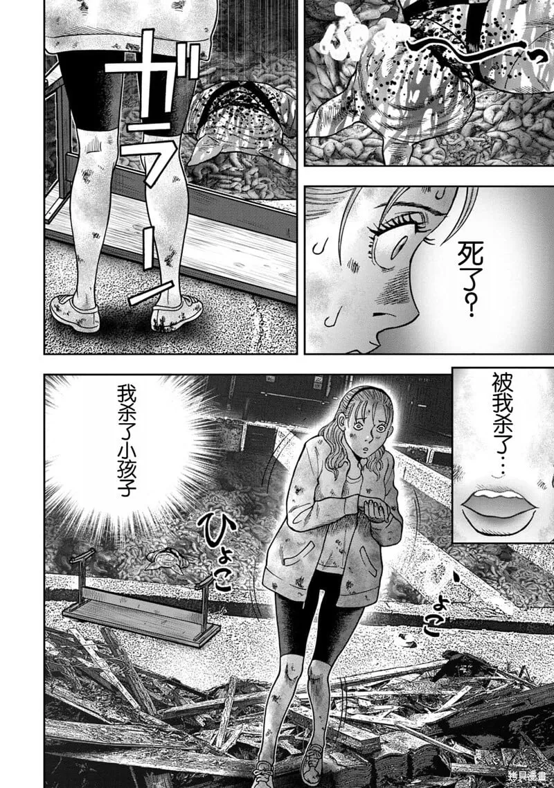 前传5话 第20页