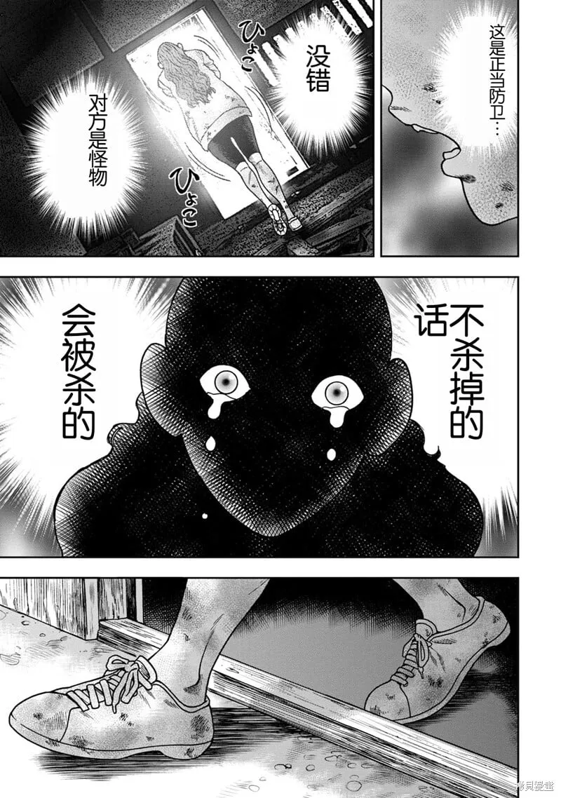 前传5话 第21页