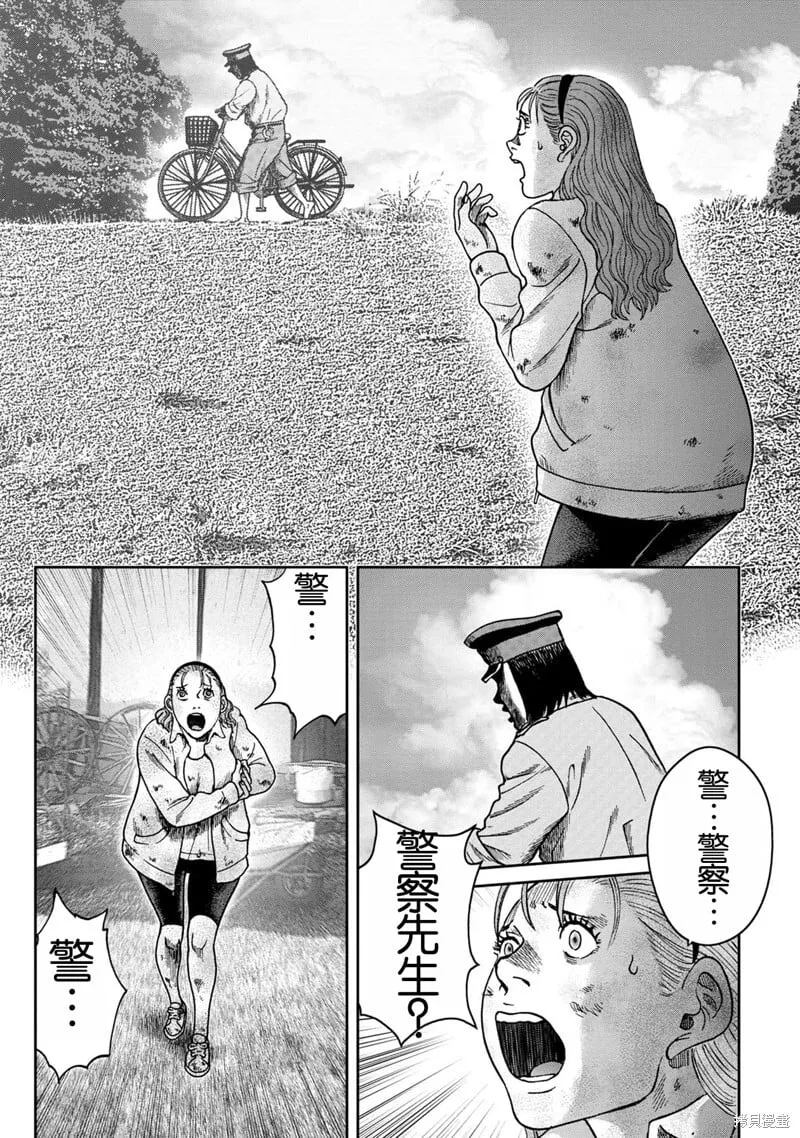 前传5话 第23页