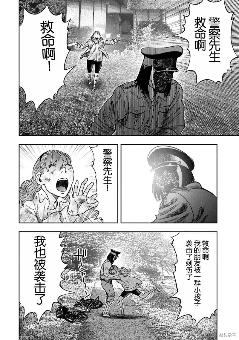 前传5话 第24页