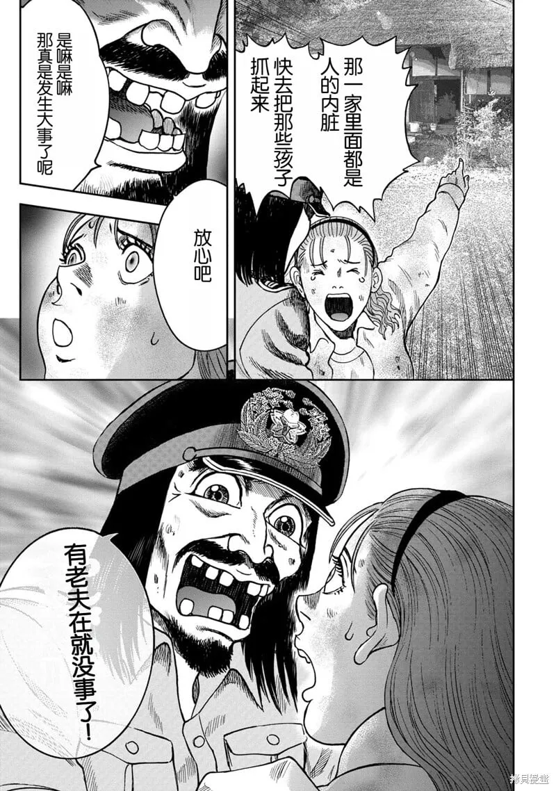 前传5话 第25页
