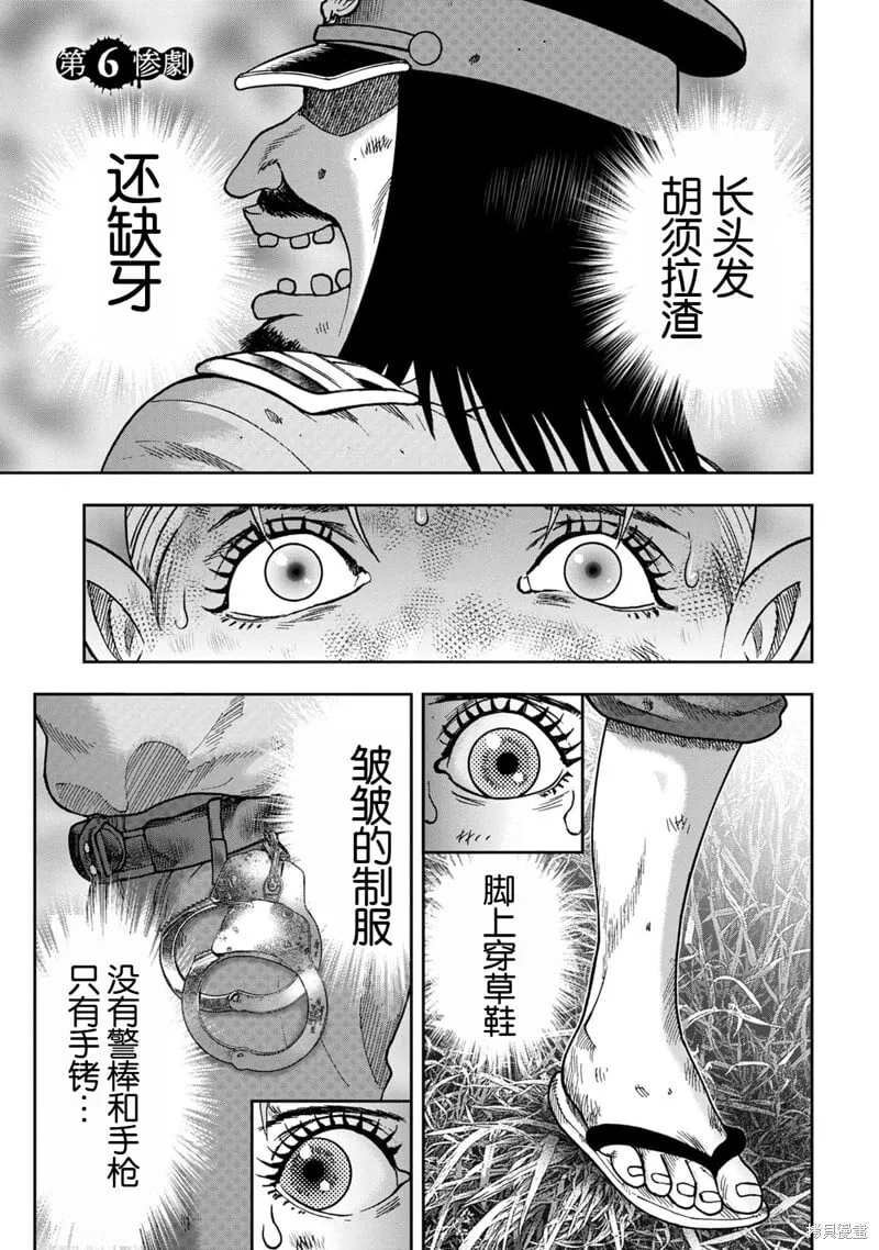 前传6话 第1页