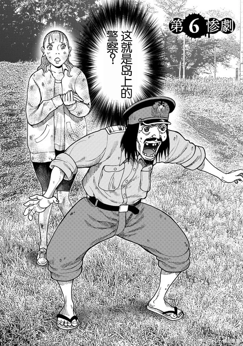 前传6话 第2页