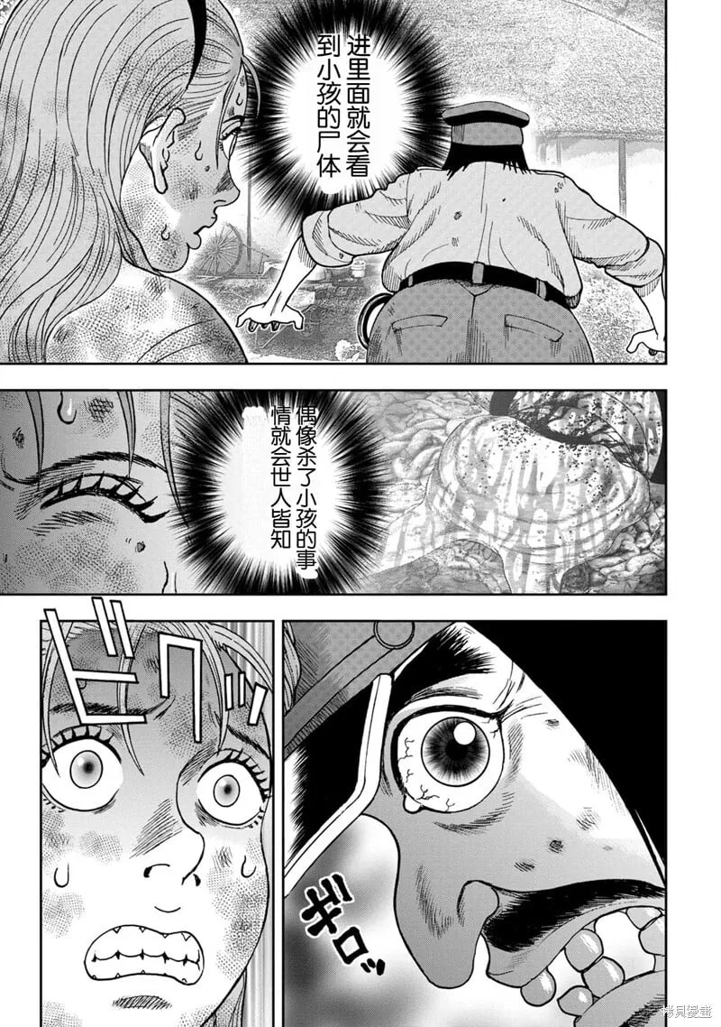 前传6话 第3页