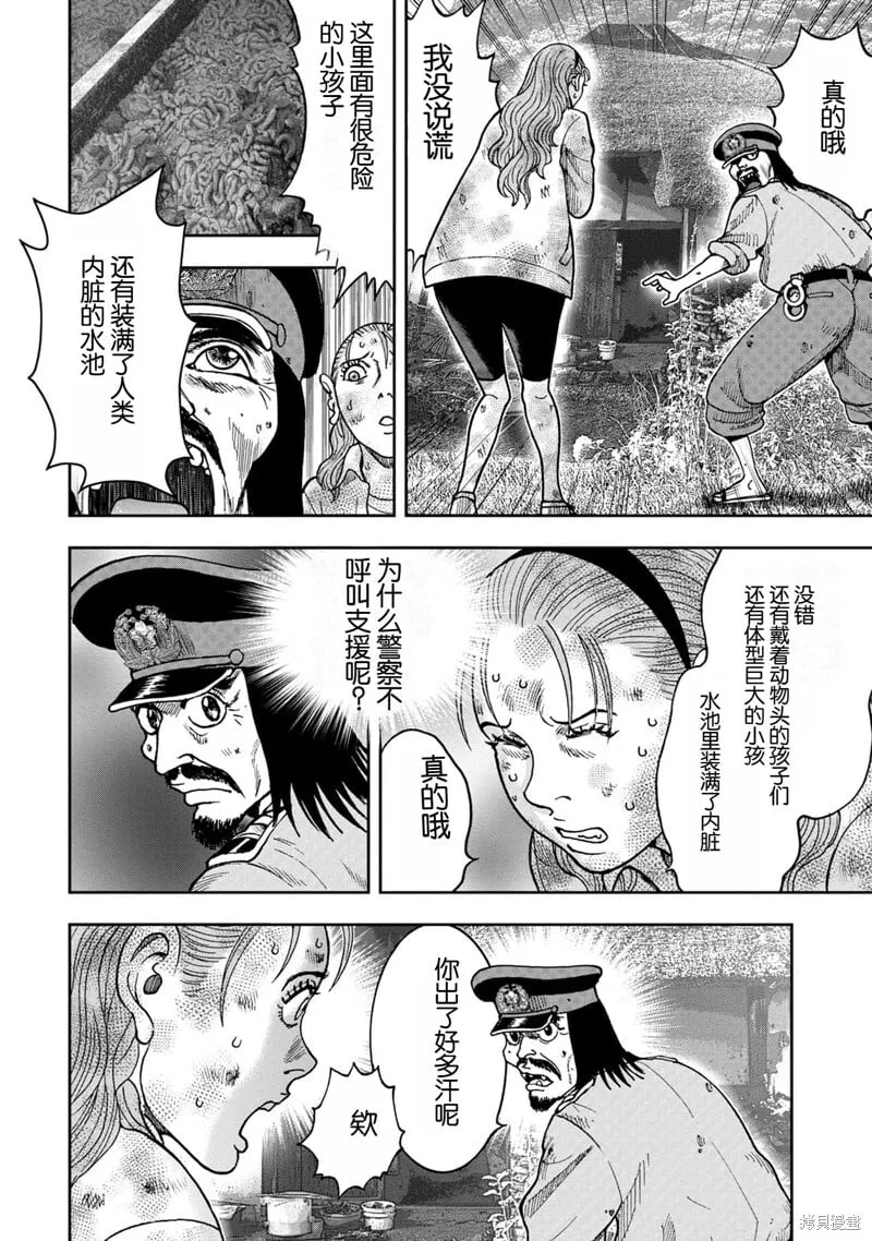 前传6话 第4页