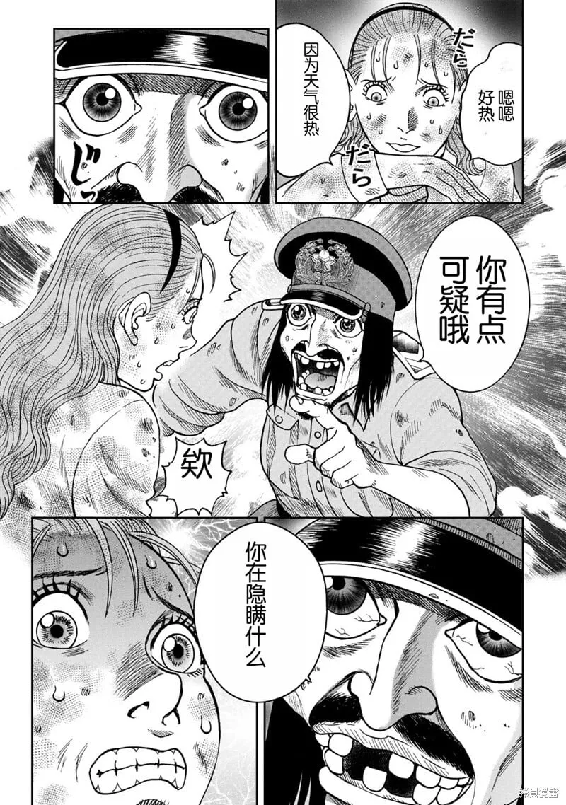 前传6话 第5页