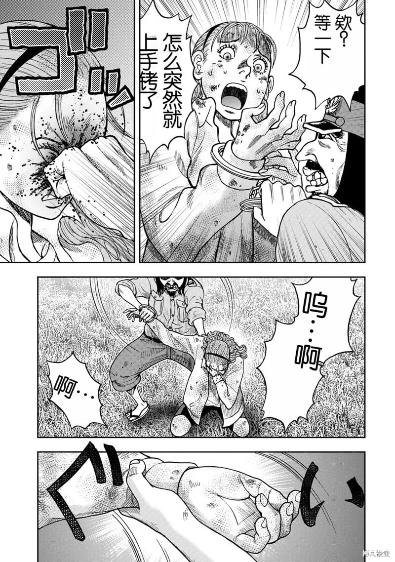 前传6话 第7页