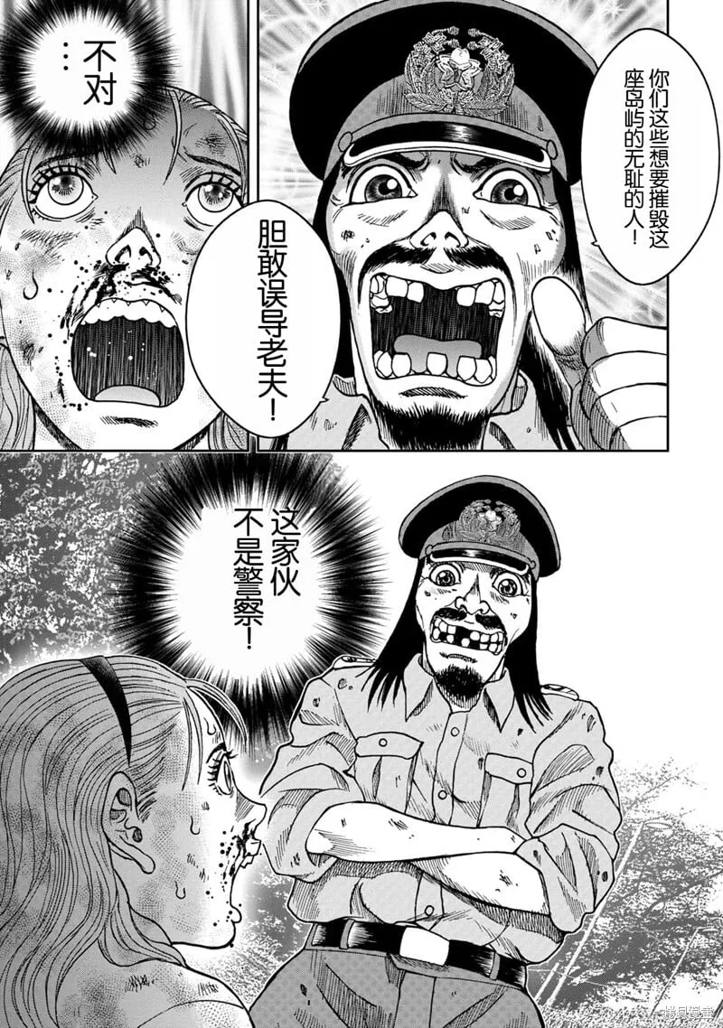前传6话 第9页