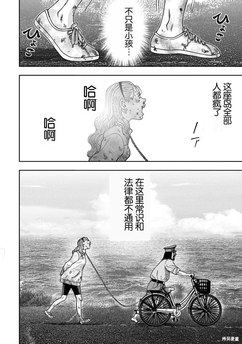前传6话 第10页