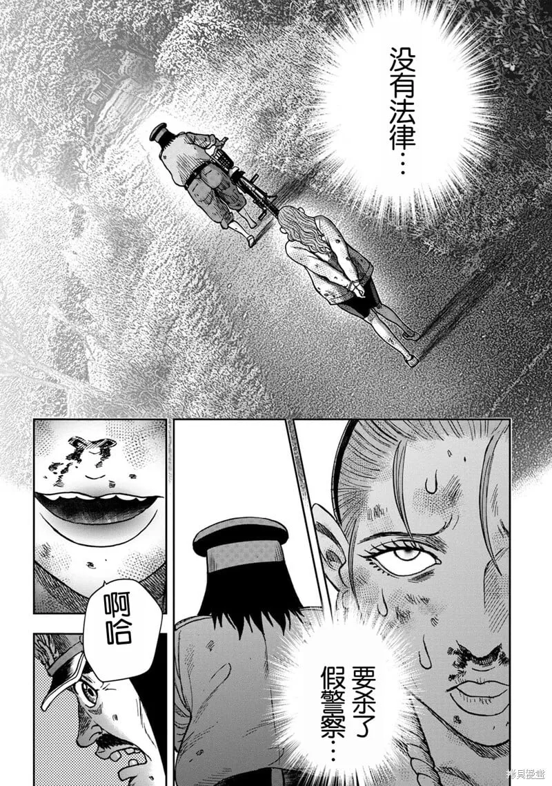 前传6话 第11页